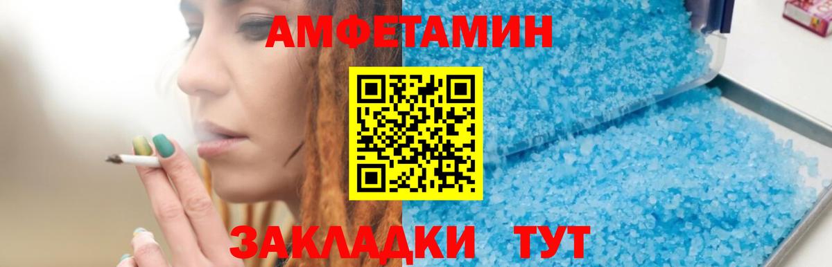 Амфетамин 98%  АМФЕТАМИН  Донецк  Вход с VPN  АМФ 
