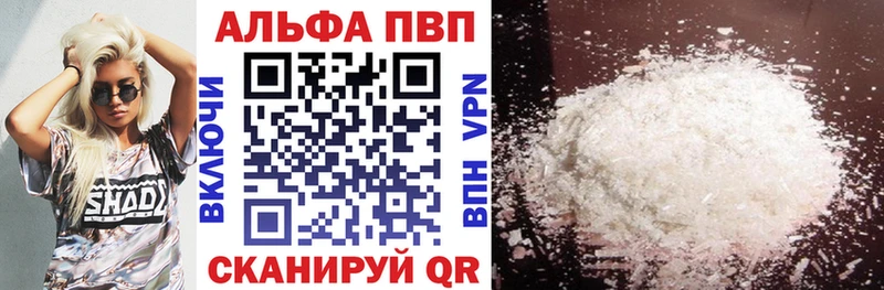APVP мука  закладка  нарко площадка формула  Донецк 