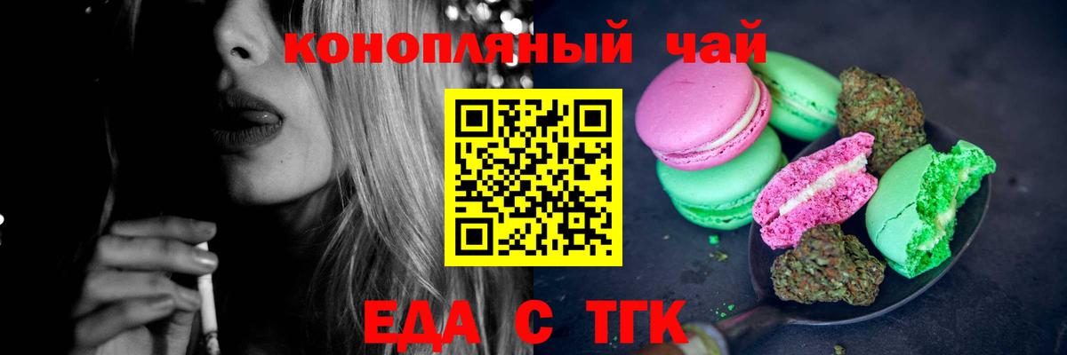 Донецк  Еда ТГК конопля  Вход с VPN 