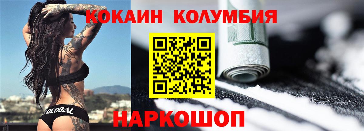 Кокаин Fish Scale Донецк