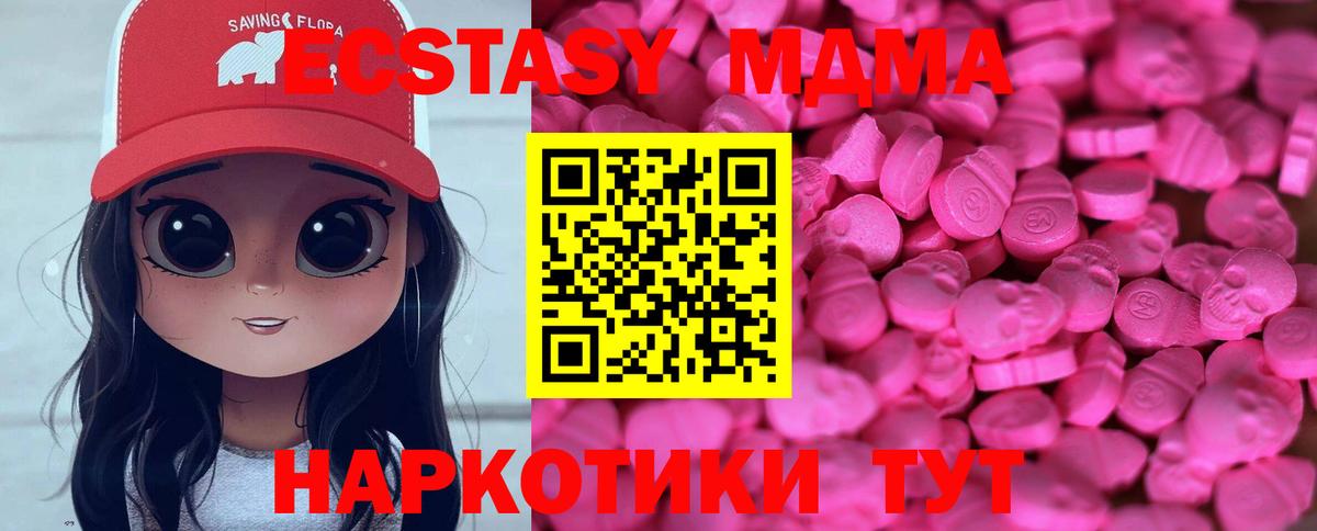 Ecstasy XTC  Экстази  Донецк  Ecstasy таблы  Вход с VPN 