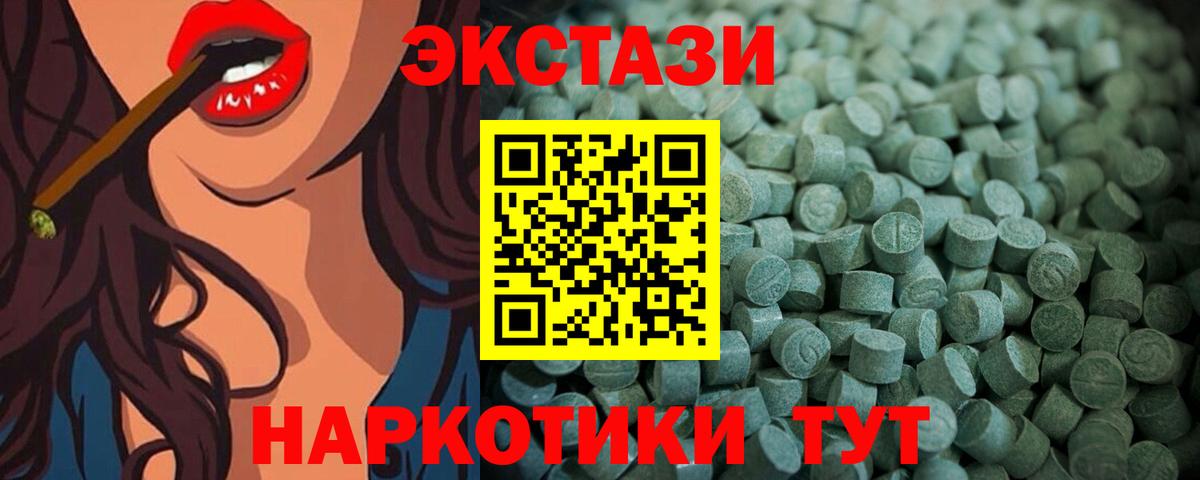 Ecstasy Дубай Донецк