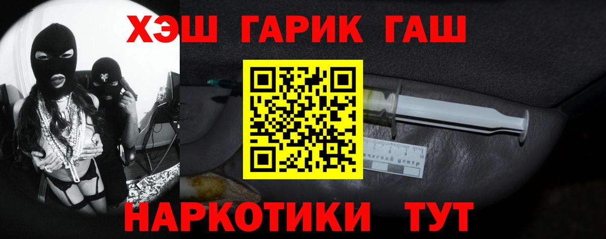 ГАШИШ Изолятор Донецк