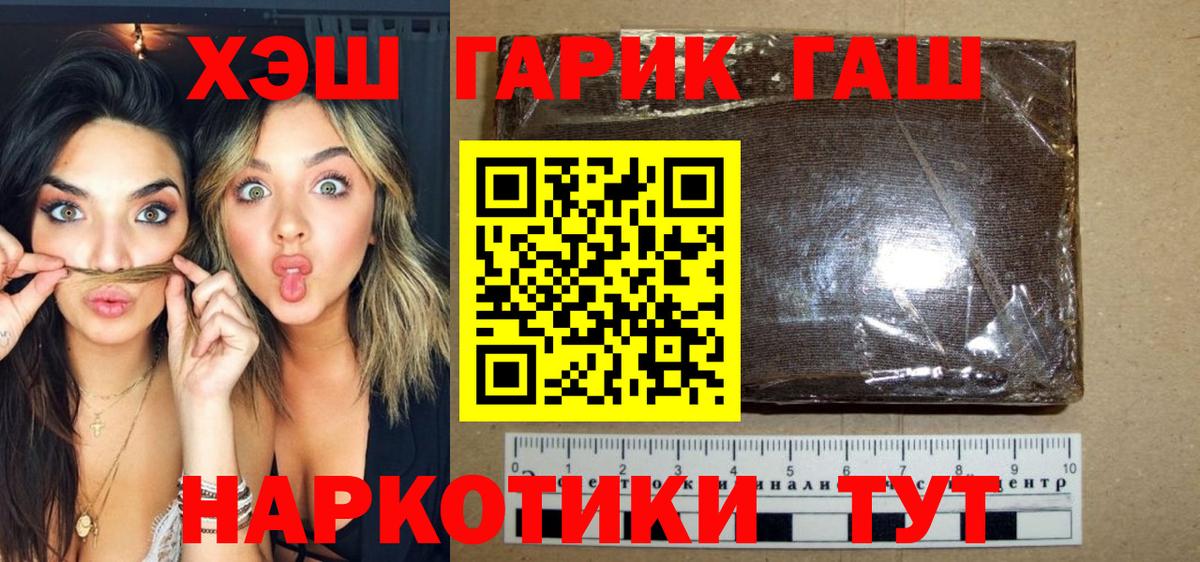 Донецк  ГАШ hashish  ГАШИШ hashish  ГАШИШ  Вход с VPN 