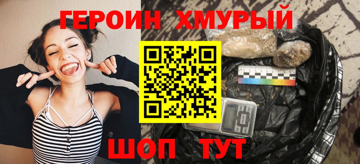 Героин афганец Донецк