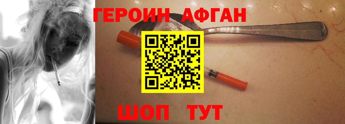 Донецк  ГЕРОИН  Вход с VPN  Героин герыч 