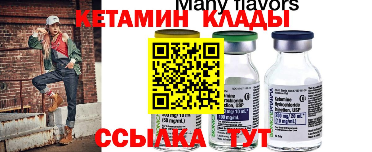 КЕТАМИН ketamine Донецк