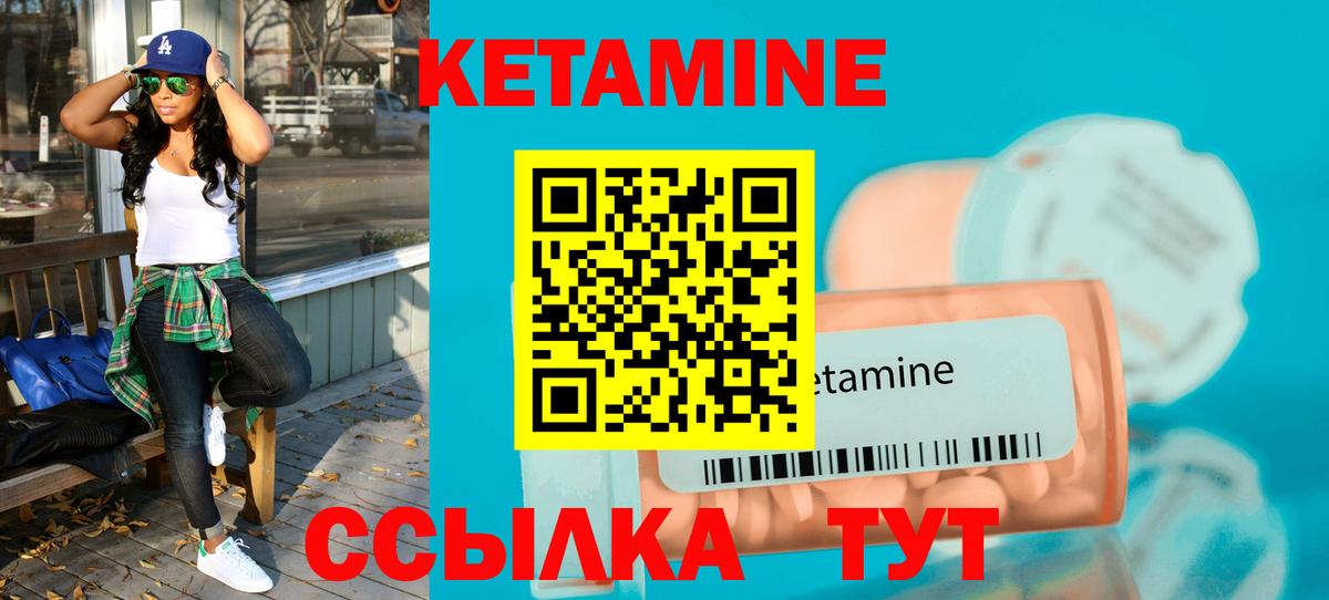 Кетамин ketamine  Вход с VPN  Кетамин VHQ  Донецк 