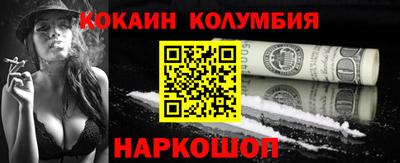 COCAINE Гусь-Хрустальный