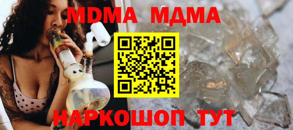 Донецк  MDMA  МДМА VHQ  Вход с VPN  MDMA crystal 