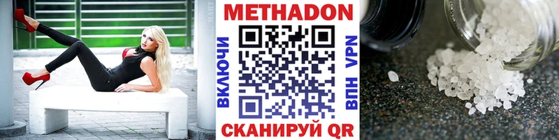 Метадон кристалл  Донецк 