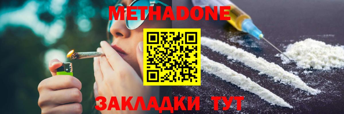 Каннабис Донецк