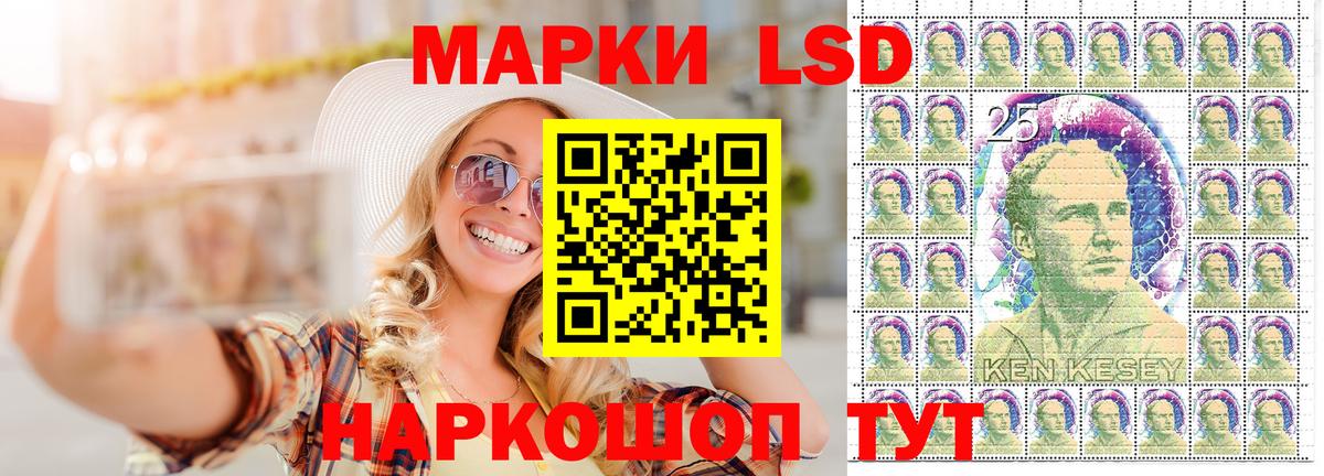 Марки 25I-NBOMe 1,8мг  Вход с VPN  Донецк 