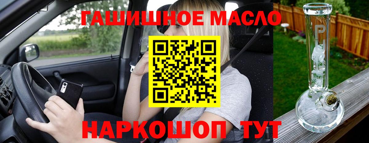 ТГК THC oil Донецк