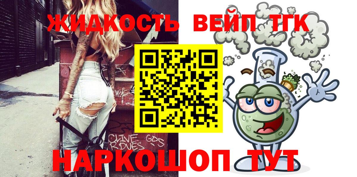 Донецк  ТГК гашишное масло  Вход с VPN 